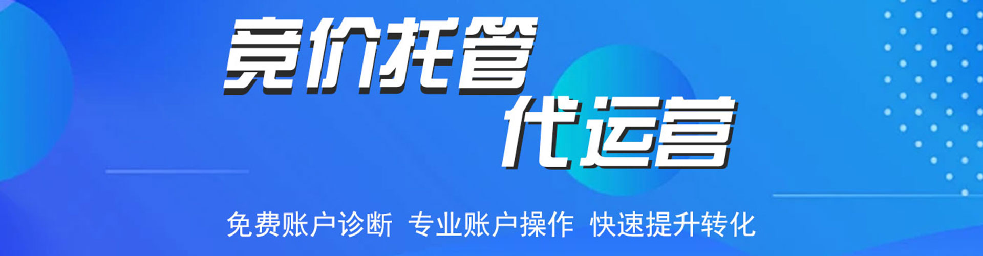 曾都sem优化